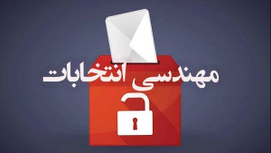 ژاله وفا :وضعیت سنجی ۳۶۱- القای شبهه در بارۀ هدف واقعی طرح علی خامنه ای