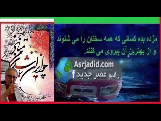 پیش زمینه های جنگ حماس و اسرائیل، مصاحبۀ حسین جواد زاده با ژاله وفا در رادیو عصر جدید